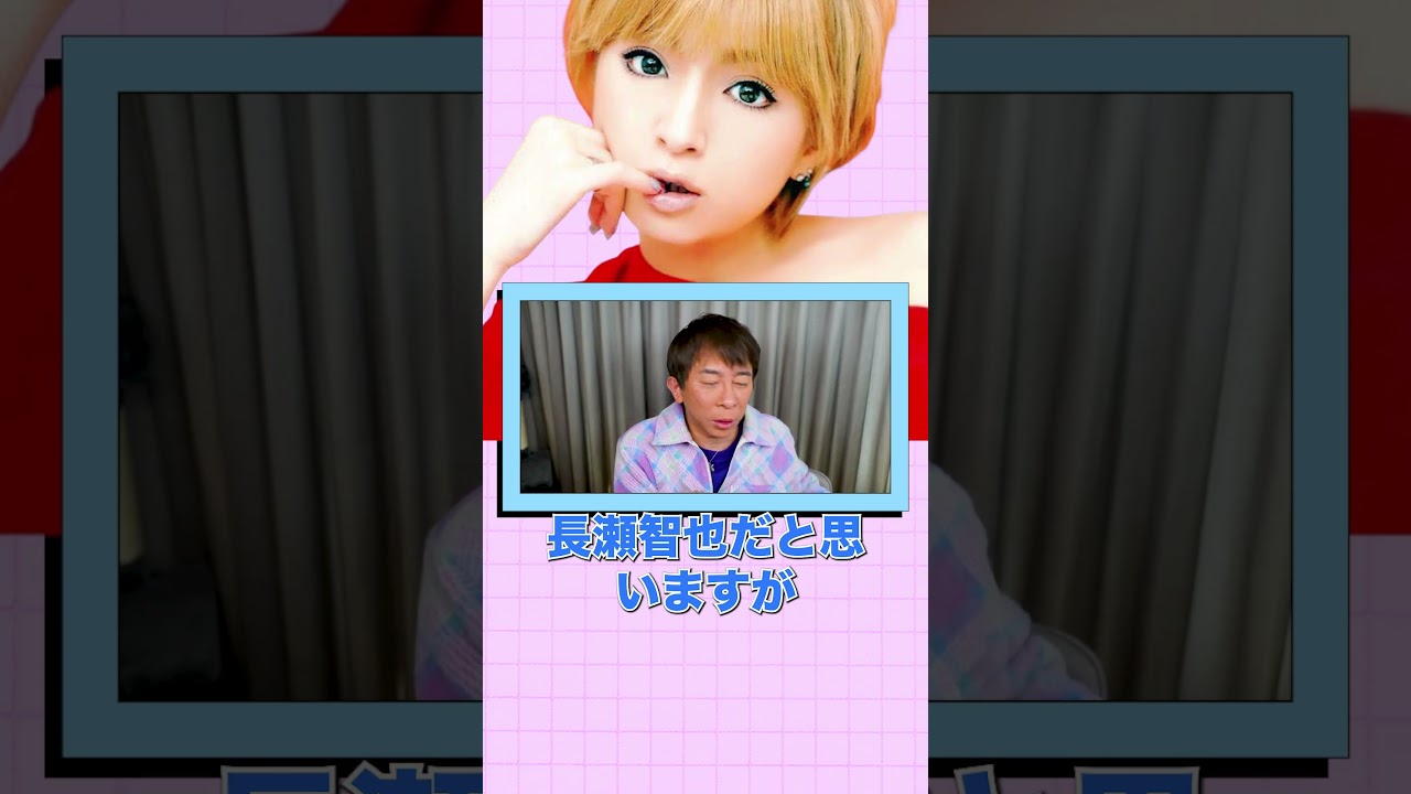 松浦会長と別れた後に長瀬智也【松浦勝人切り抜き】