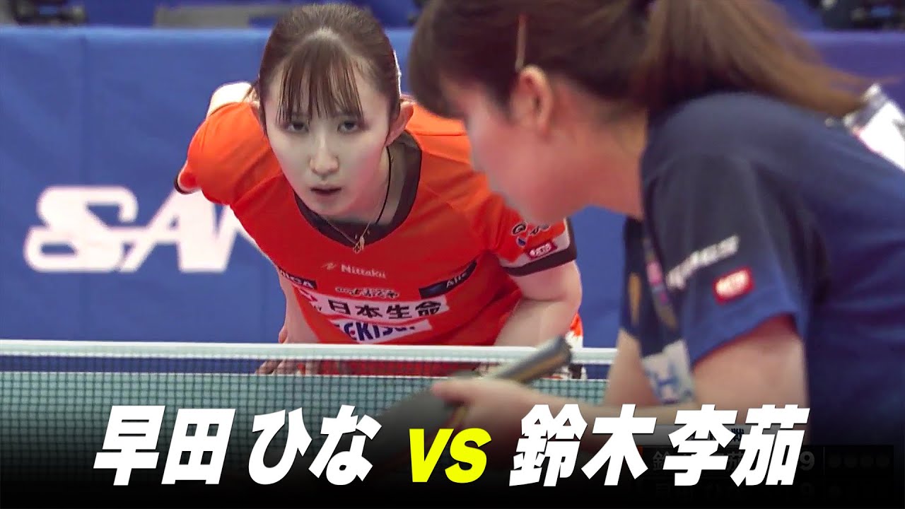 【第1回】女子1回戦 早田ひな vs 鈴木李茄｜パリ五輪日本代表選考会 プレイバック