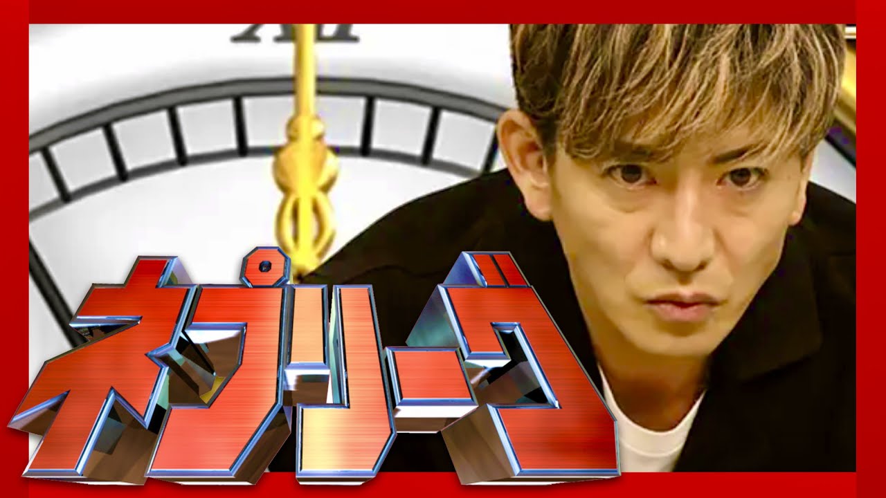 ネプリーグ【4月10日放送/木村拓哉/濱田崇裕/風間公親/教場/結木滉星/XXCLUB/爆笑問題/タイタン/ジャニーズWEST/赤楚衛二/新垣結衣/北村匠海/白石麻衣/染谷将太/ネプチューン】