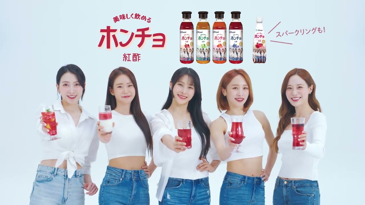 KARA、飲む果実酢「ホンチョ」の新CMに登場！“KARAのキレイは、ホンチョから（30秒）”篇を公開
