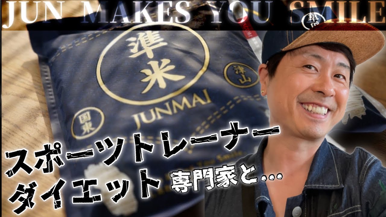 【河本準一×ダイエット専門家×プロスポーツトレーナー】ダイエット！身体にいい！？