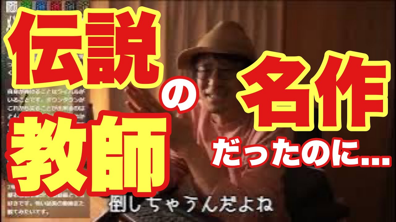 竹中直人さんのむちゃくちゃ喧嘩強い役が面白かったドラマ【鷺谷政明切り抜き】