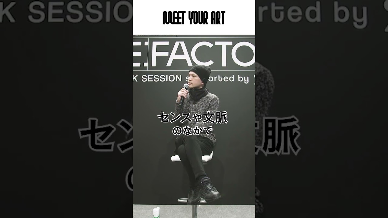 【GO代表・三浦崇宏×大山エンリコイサム】目指すのは広告ビジネスのトップではなく最先端｜  #shorts