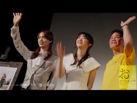 沖縄映画祭､絵掻きうたプロモーション動画：曲color
