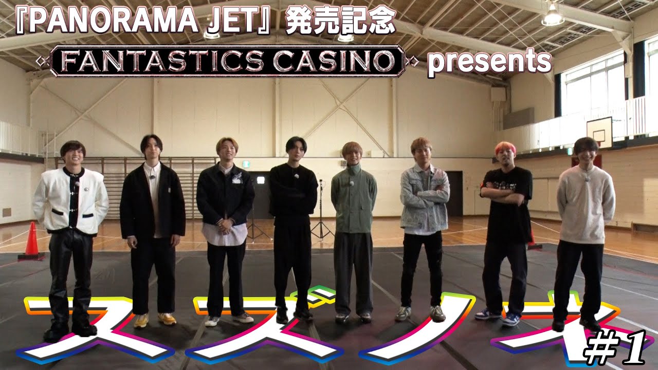 『PANORAMA JET』発売記念FANTASTICS CASINO presentsスズノネ#1