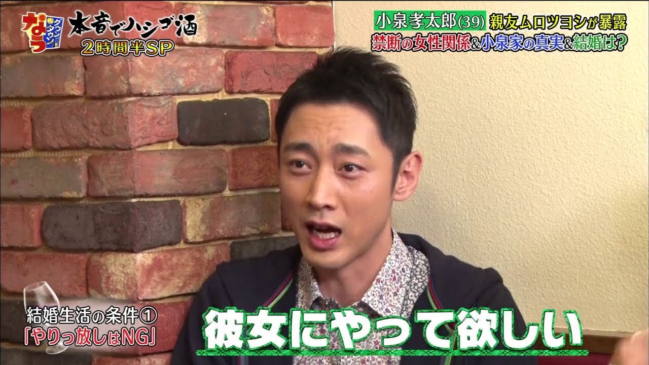 『ダウンタウンなう』小泉孝太郎 (39) 親友ムロツヨシが暴露 禁断の女性関係&小泉家の真実、結婚は?