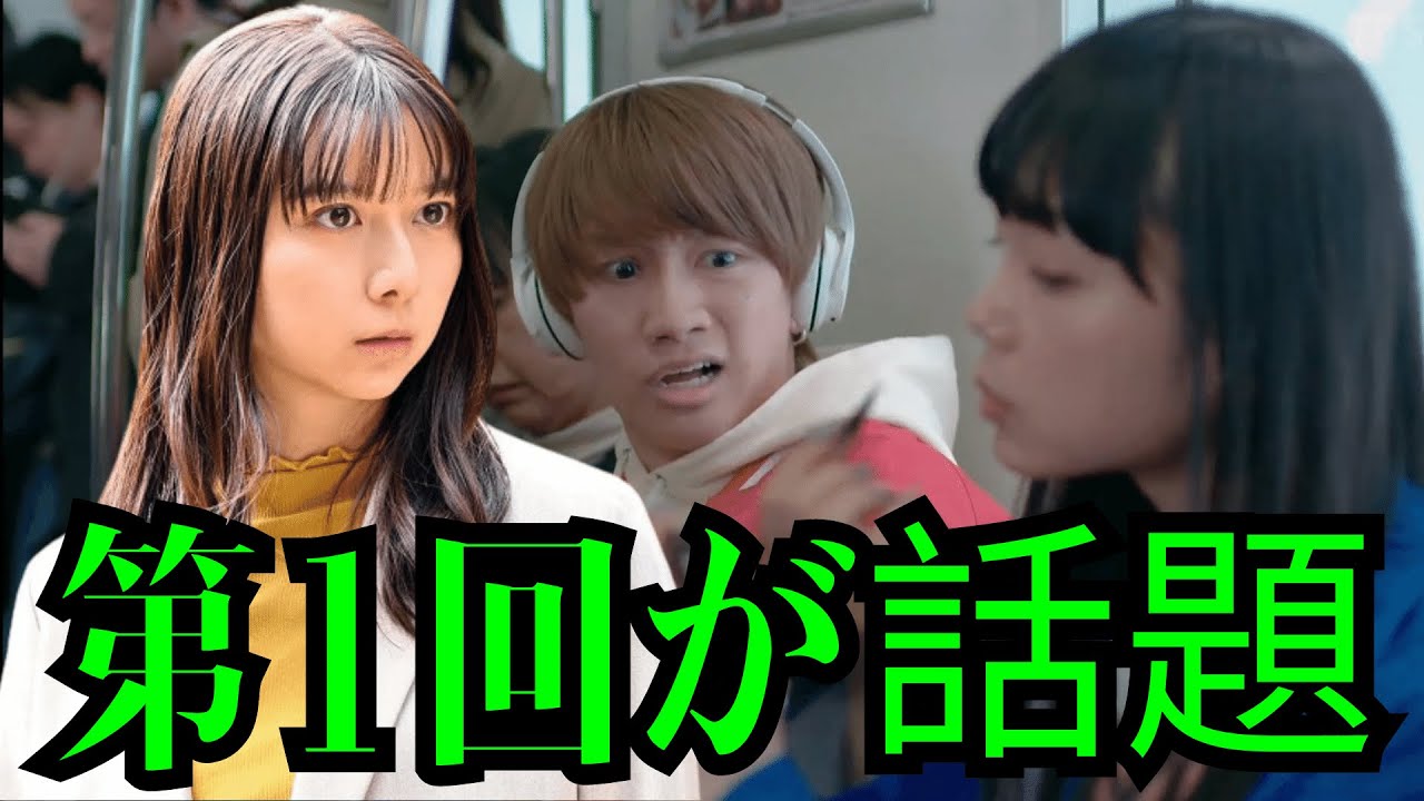 主演･山田裕貴、赤楚衛二、上白石萌歌『ペンディングトレイン』第1回が話題...米ちゃん（藤原丈一郎）の“ファインプレー”初回から存在感発揮「つい目で追っちゃう」「ハマり役すぎ」の声