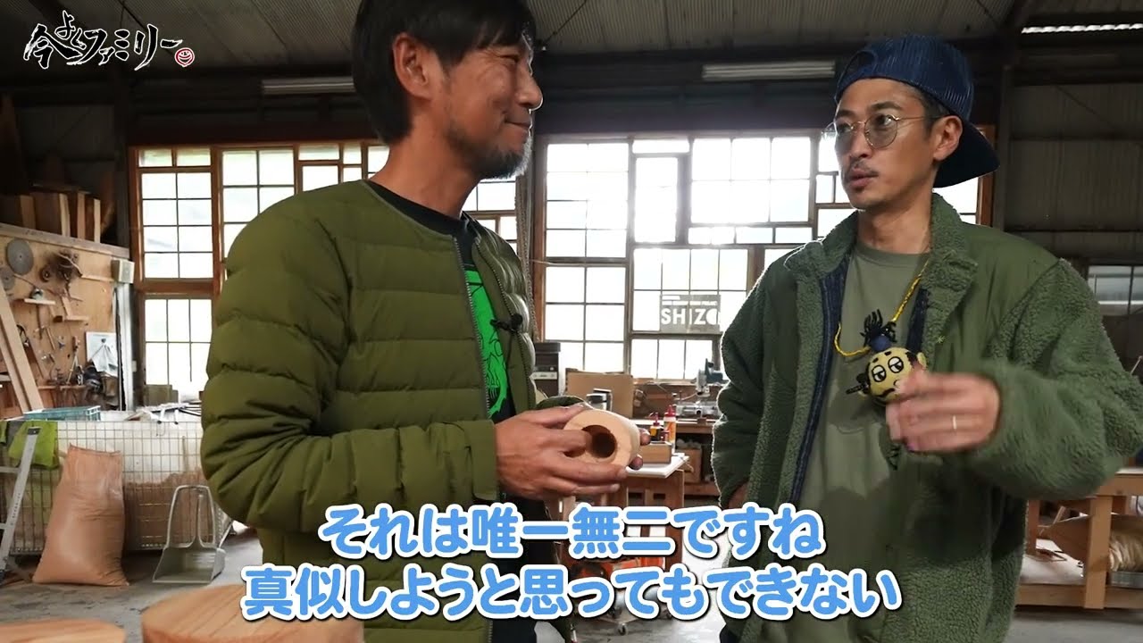 【神山しずくプロジェクト】前編　窪塚洋介の「#今をよくするファミリー」