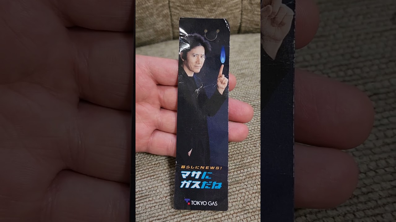 田村正和  マサにガスだねストラップ   古畑任三郎