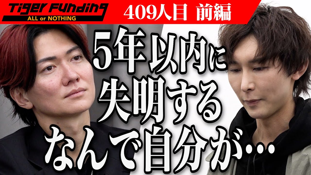 【前編】失明宣告を受けた22歳。視覚障害を持つインフルエンサーとして、たくさんの人の背中を押したい【小林 優互】［409人目］令和の虎