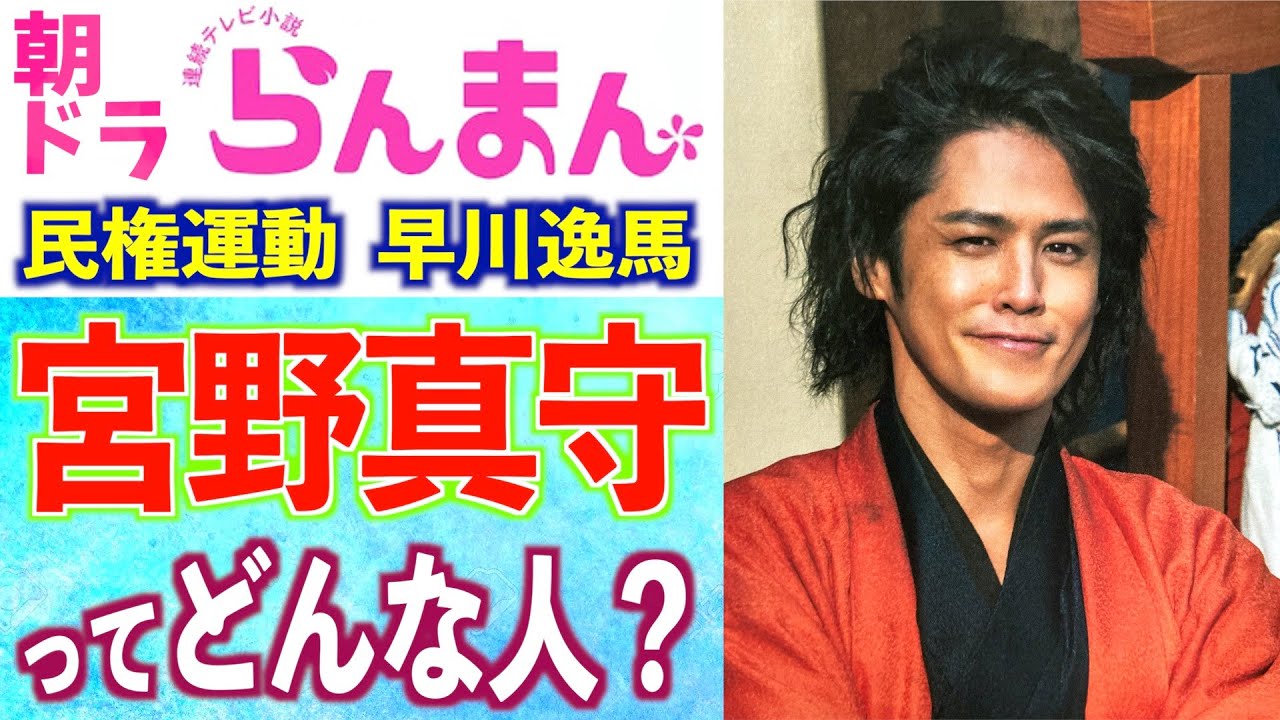 【朝ドラ出演】宮野真守さんの経歴や意外な素顔、役に込めた想いとは【らんまん】