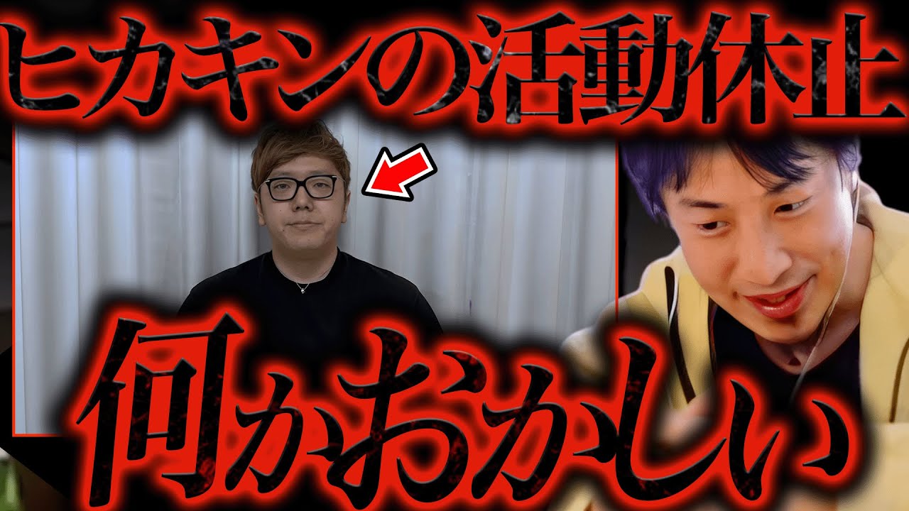 一言いいか？YouTubeの活動を休止していたヒカキン。ラーメンブランドの立ち上げを発表したのですが、、、【ひろゆき 切り抜き 論破 ひろゆき切り抜き ひろゆきの部屋 kirinuki ガーシーch】