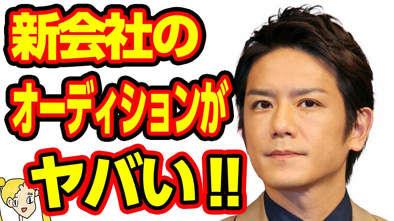滝沢秀明の新会社「TOBE」のオーディション参加者に一同驚愕の嵐‼ジャニー喜多川の後継者とはそういう意味だったのか⁉【おしえて！くじら先生】