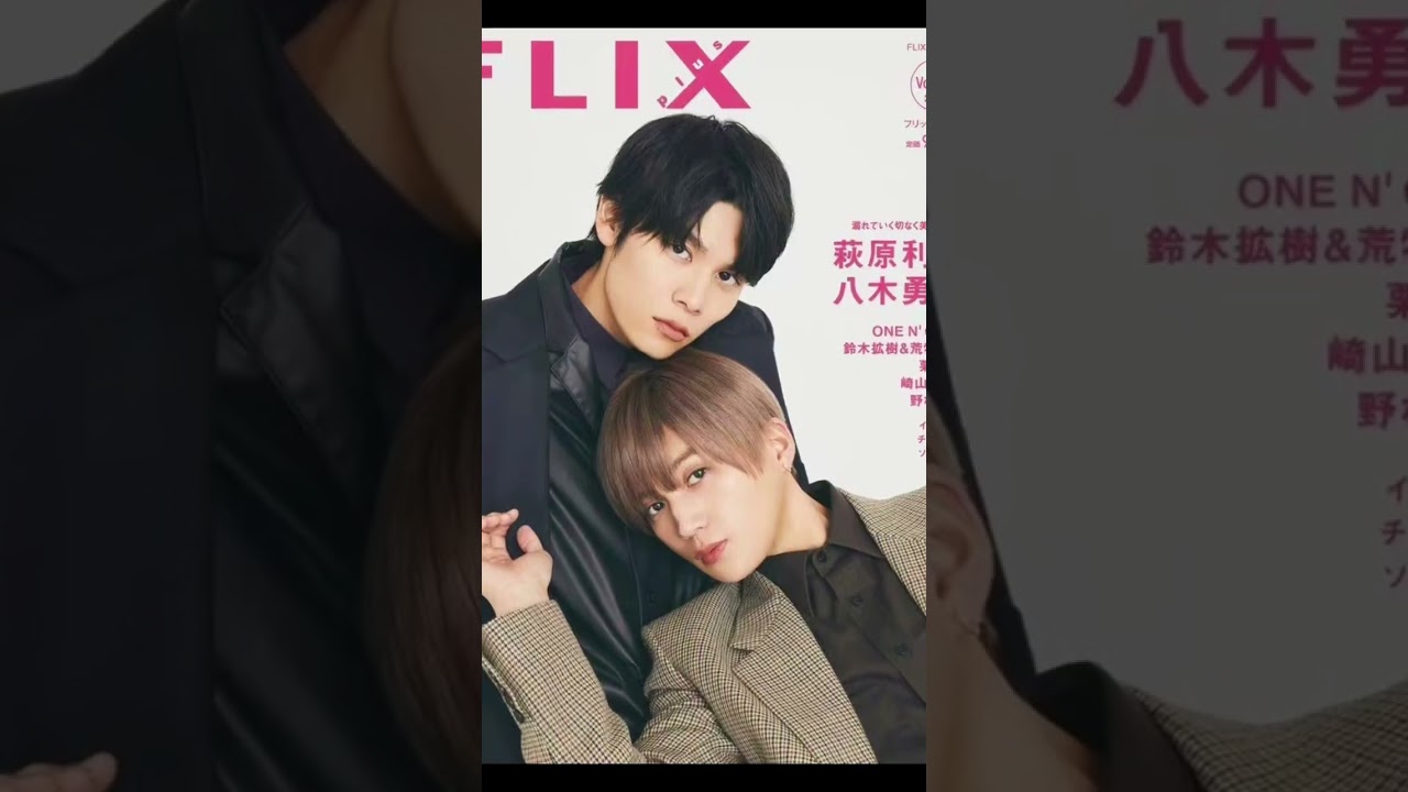 💕 BE EACH OTHER’S COMPANY 💞#八木勇征 #萩原利久 #美しい彼