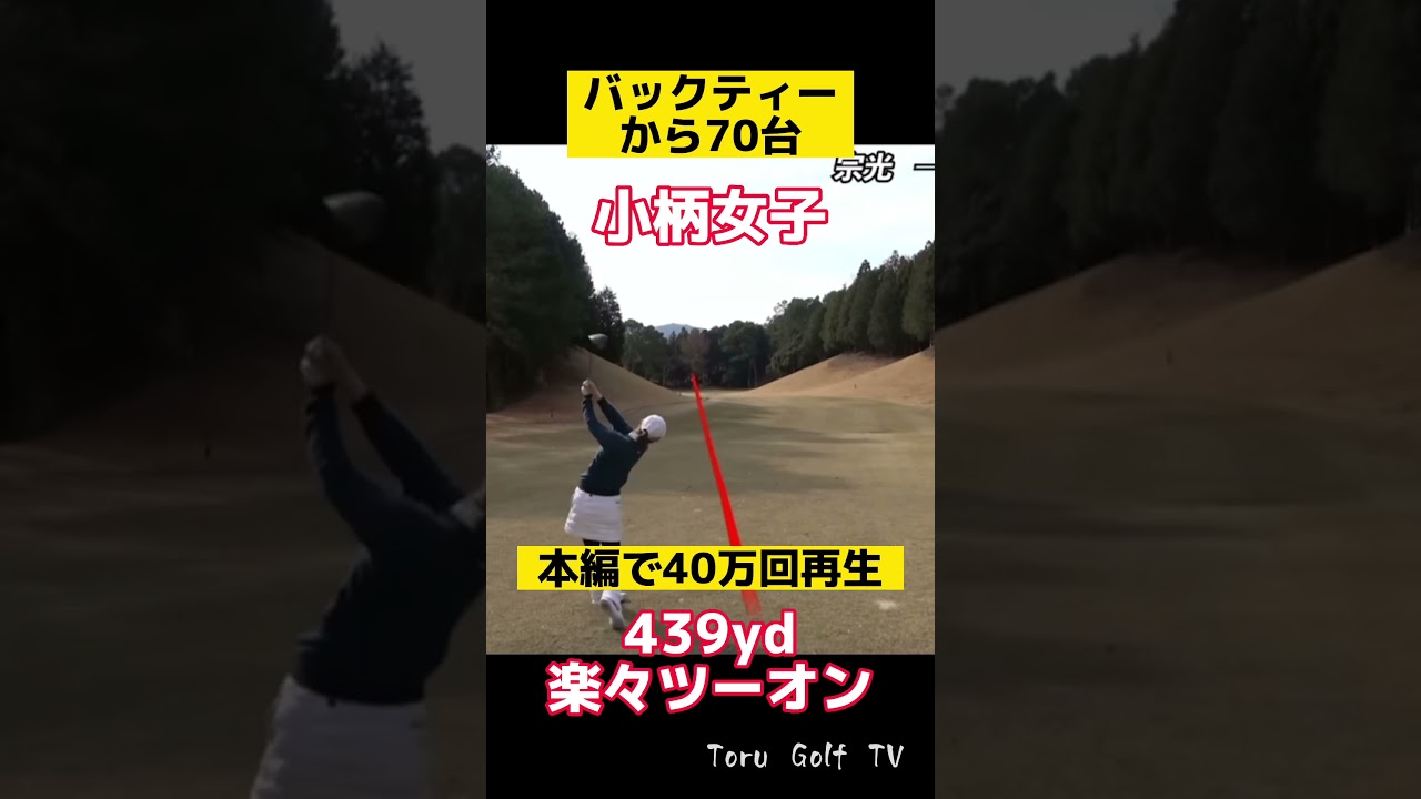 タフなコースも簡単にプレー、最後のショットが凄すぎwww