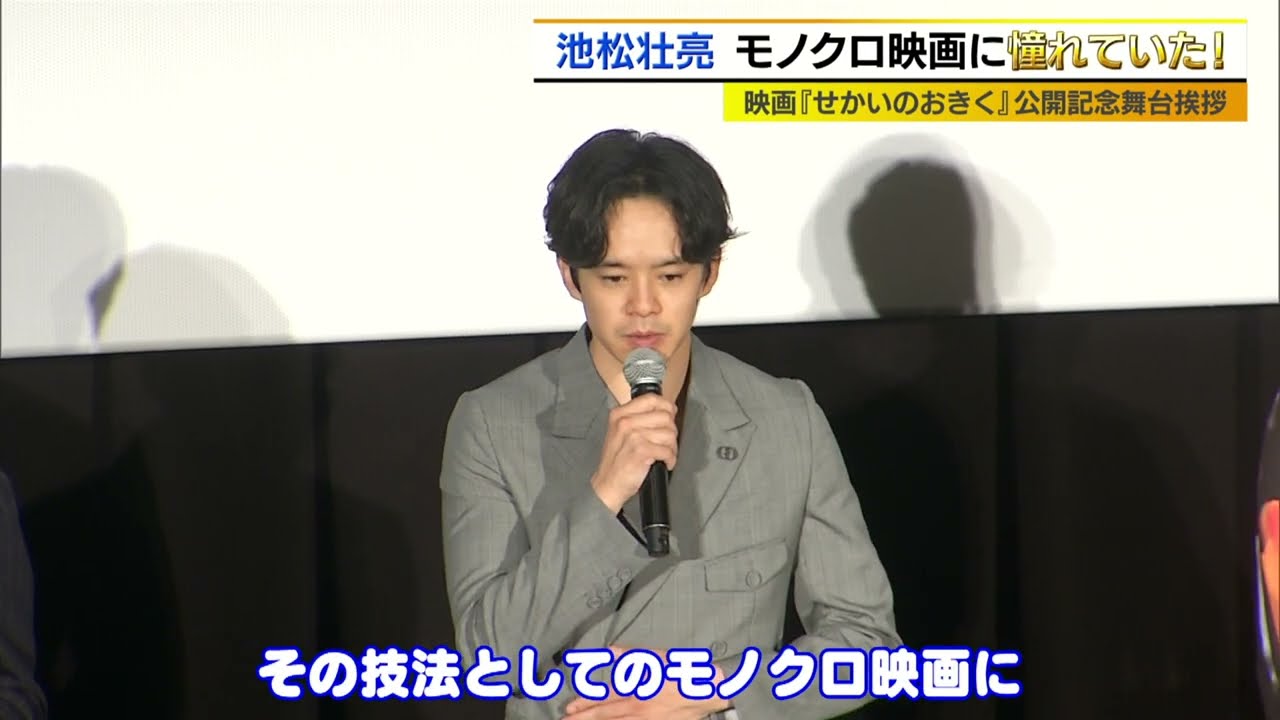 池松壮亮　モノクロ映画に・・・