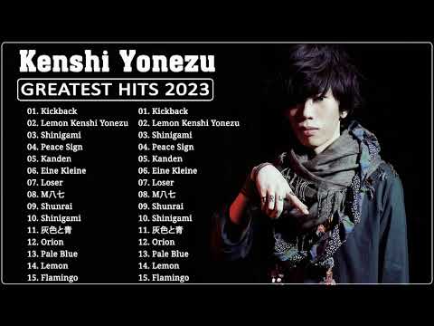 【広告なし】Kenshi Yonezu ミックスリスト 2023 - 米津玄師 歌 2023 - Kenshi Yonezu メドレー 2023
