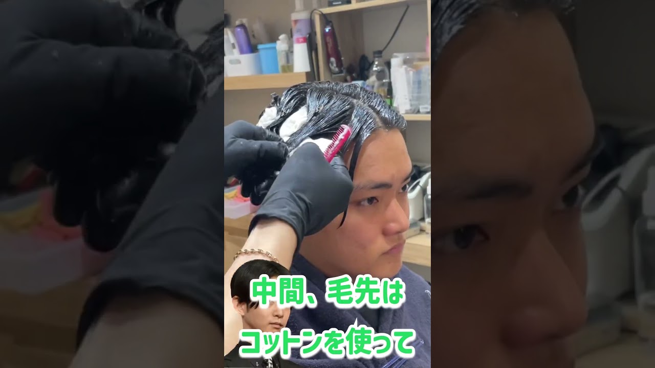 【#shorts】ボリュームを抑えるダウンピンパーマで千葉雄大さん風にイメチェン✂︎
