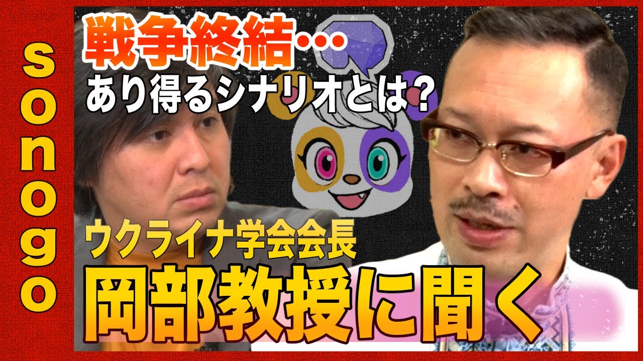 【ウクライナ戦争】ロシアの思惑とは…2023年の危機【岡部芳彦】