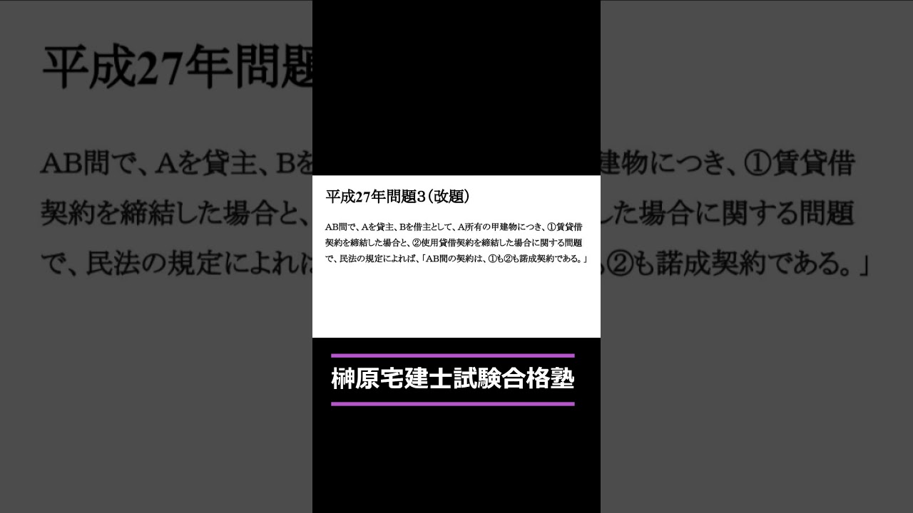 民法等　NO.1-1　ガンガンノック！！　榊原宅建士試験合格塾