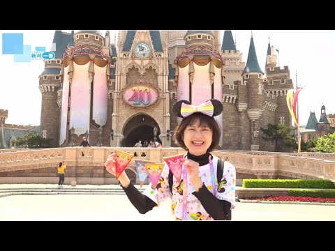 【祝！４０周年】東京ディズニーリゾート特集・第一弾