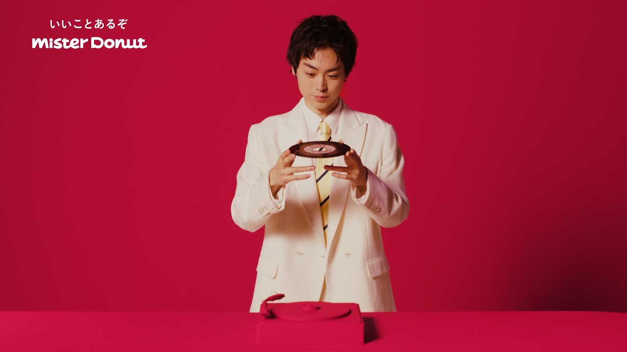 ミスタードーナツ 『ドーナツ・ソング covered by 菅田将暉』スペシャルムービー
