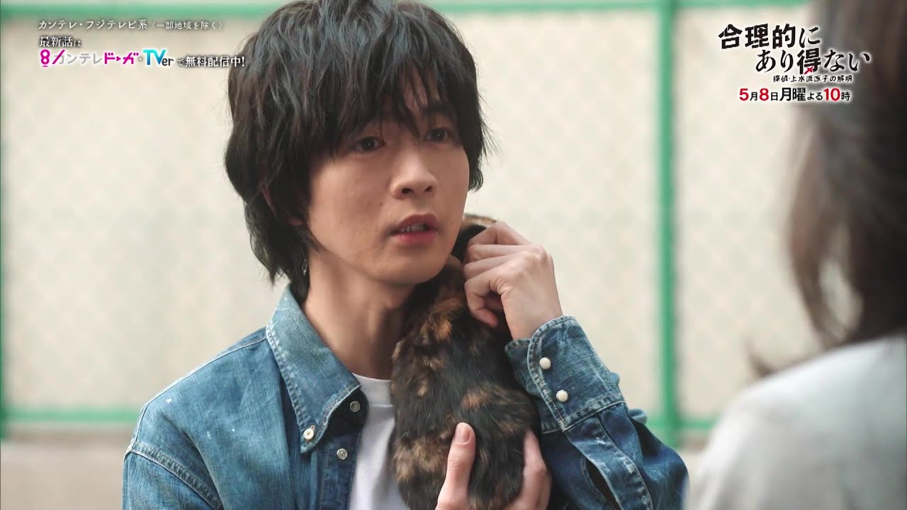 【第4話は5月8日(月)放送】主演・天海祐希ドラマ『合理的にあり得ない～探偵・上水流涼子の解明～』