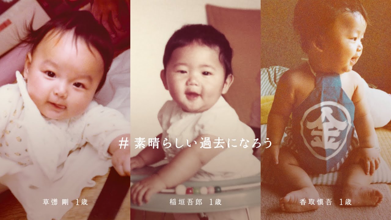 企業広告「#素晴らしい過去になろう こどもの日 2023年」篇 60秒 サントリー