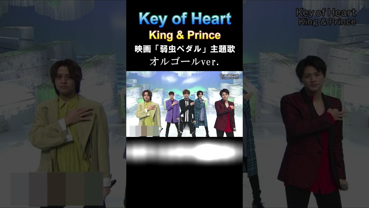 Key of Heart / King & Prince オルゴールアレンジ #shorts #tiktok #keyofheart #kingandprince #キンプリ #弱虫ペダル #land