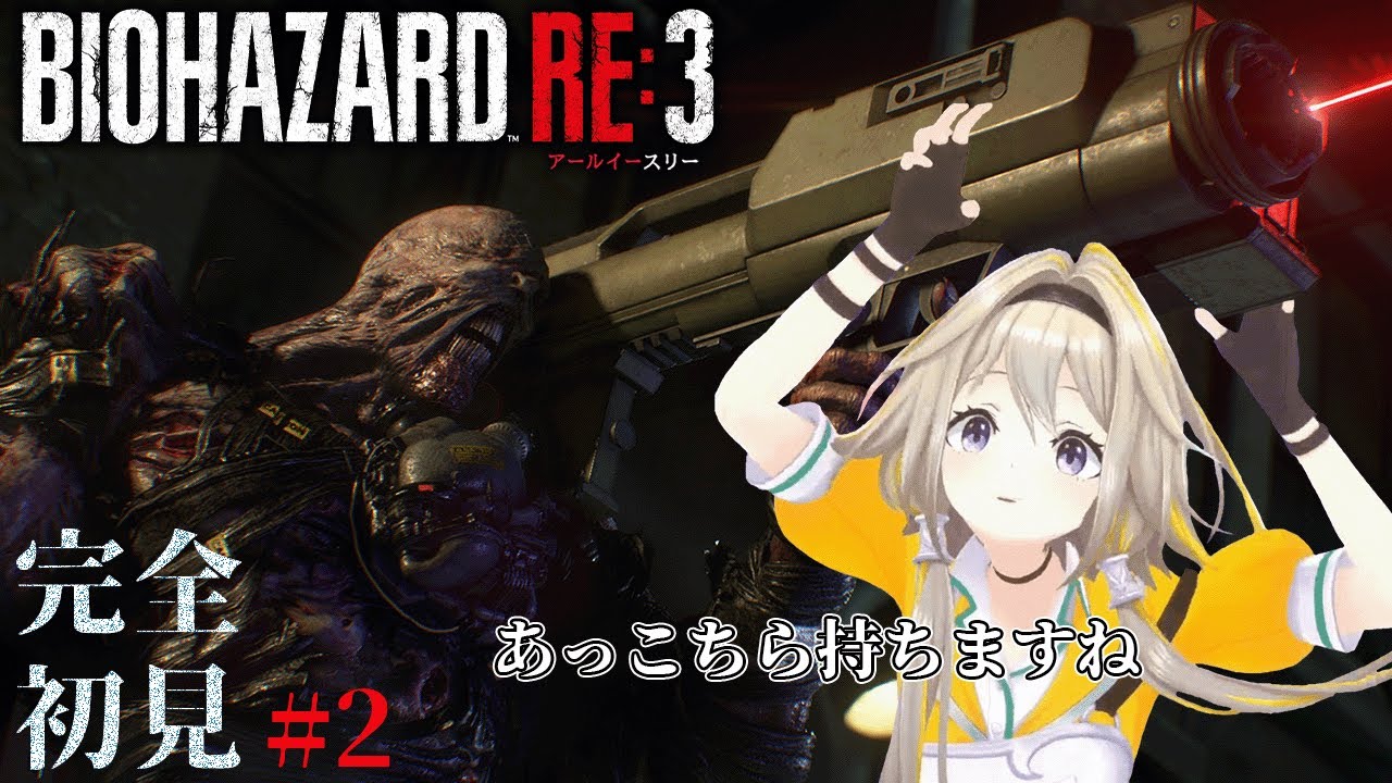 【ポバイオRE:3】ジルを救うため斎藤工が奮闘ポポ！ラストは…！？あとストーカーのネメシスくん【家入ポポ / ななしいんく】