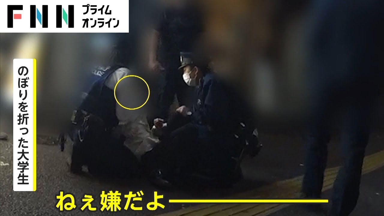 【特集】新橋交番密着!相次ぐ泥酔トラブル　暴れ叫ぶ大学生に警察官の堪忍袋の緒が切れた