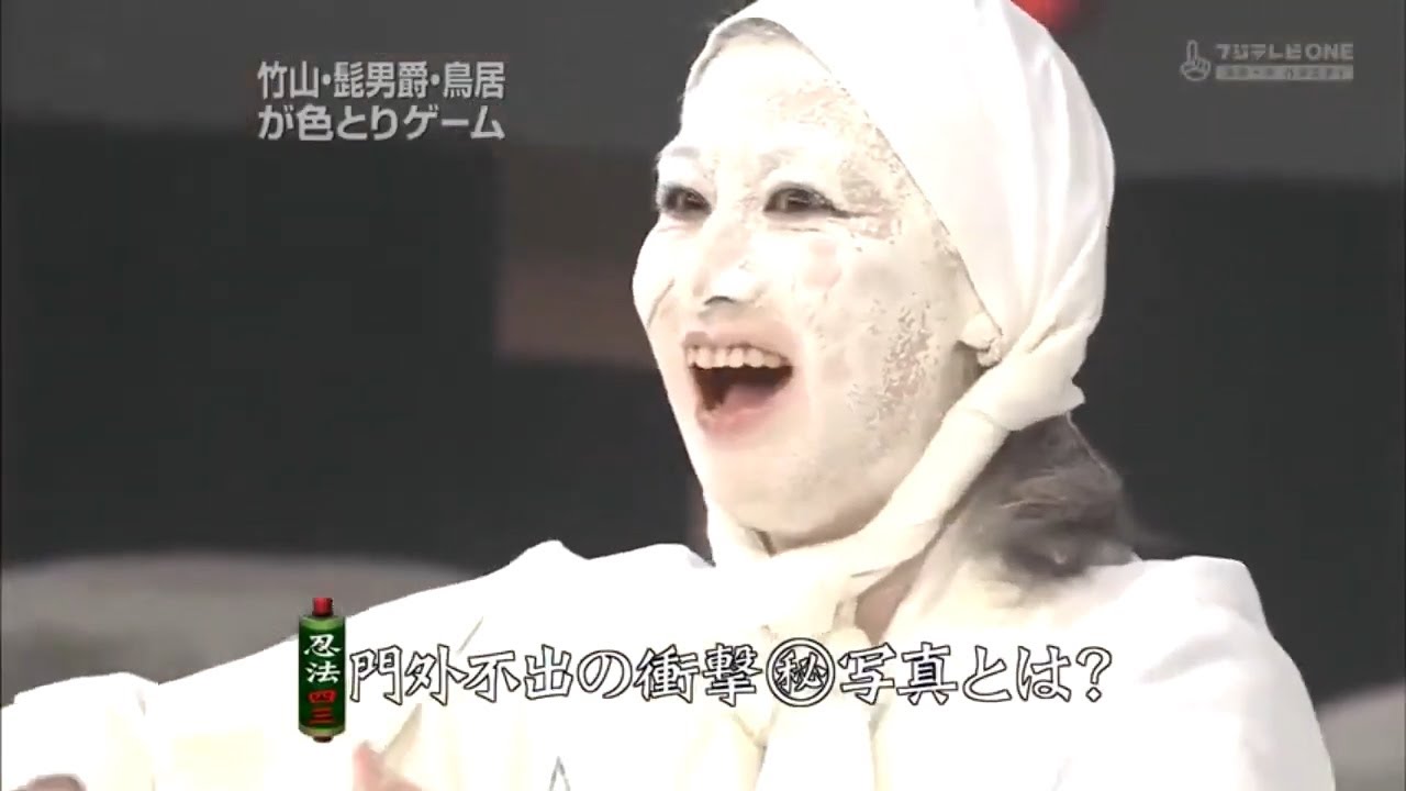 《めちゃイケ》竹山・髭男爵・鳥居が色とりゲーム