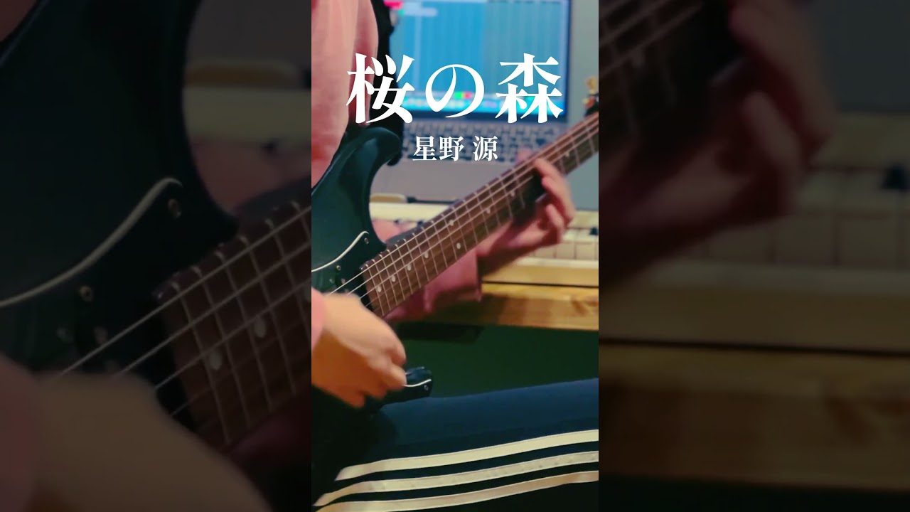桜の森 - 星野 源 【guitar cover】