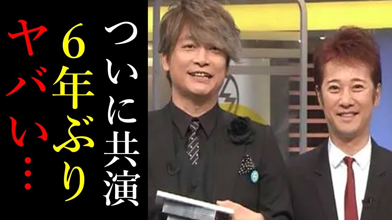 【驚愕】中居正広と香取慎吾がついに共演！元ＳＭＡＰメンバーが解散した本当の理由