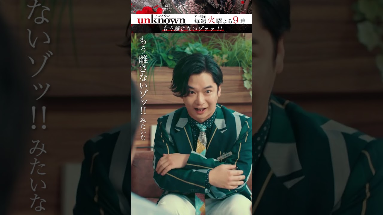 【はしゃぐウエディングプランナー】#高畑充希 #田中圭 #千葉雄大 #unknown #shorts