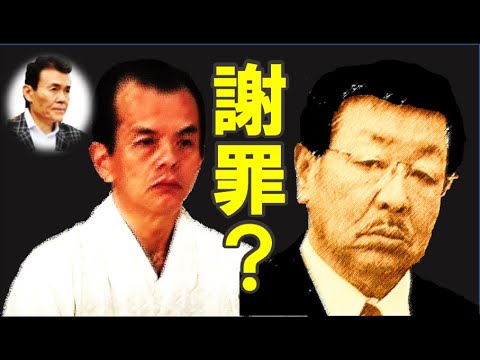 (情報)「道仁会」の小林会長!「伊豆組」の青山組長に謝罪したか？
