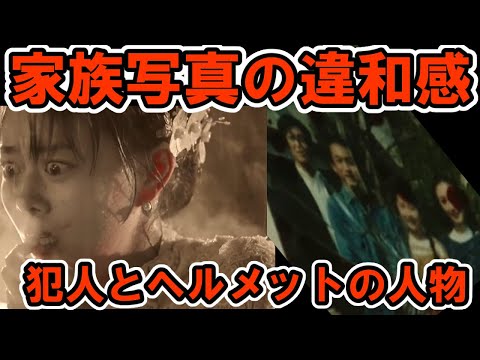 【unknown】2話家族写真のある疑問、血の付いたハンドタオルが鍵！？田中圭・高畑充希