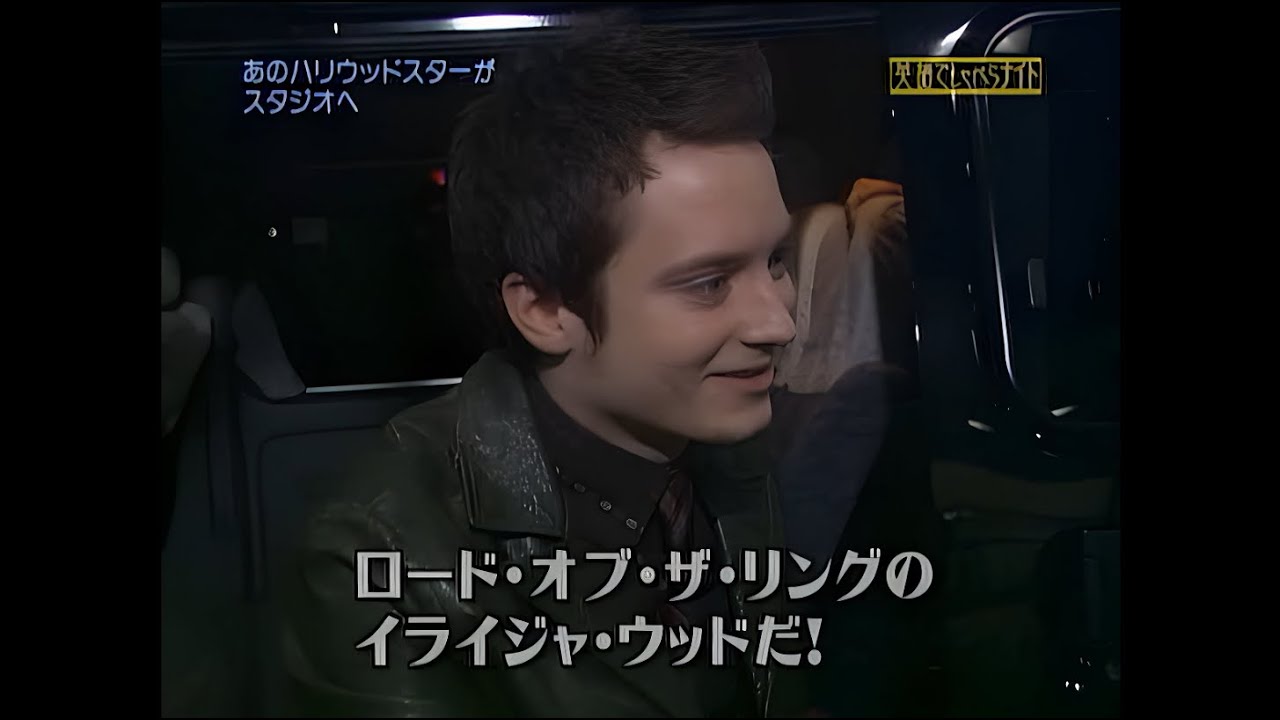 英語でしゃべらナイト 第033回 2004/02/02 「ハリウッドへの挑戦」 奈良橋陽子 渡辺謙 イライジャ・ウッド トビー・マグワイア 中村雅俊 別所哲也 今井雅之
