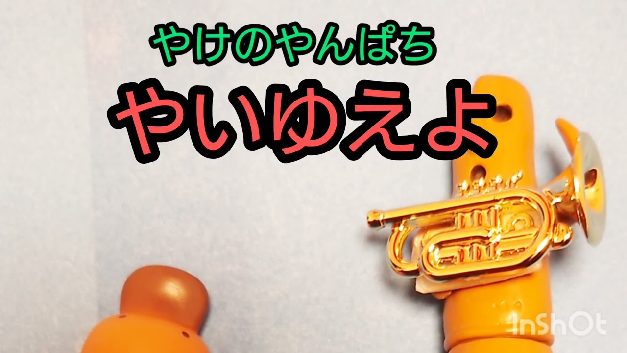 🤯『あいうえおの歌』(カリキュラマシーン)🤯