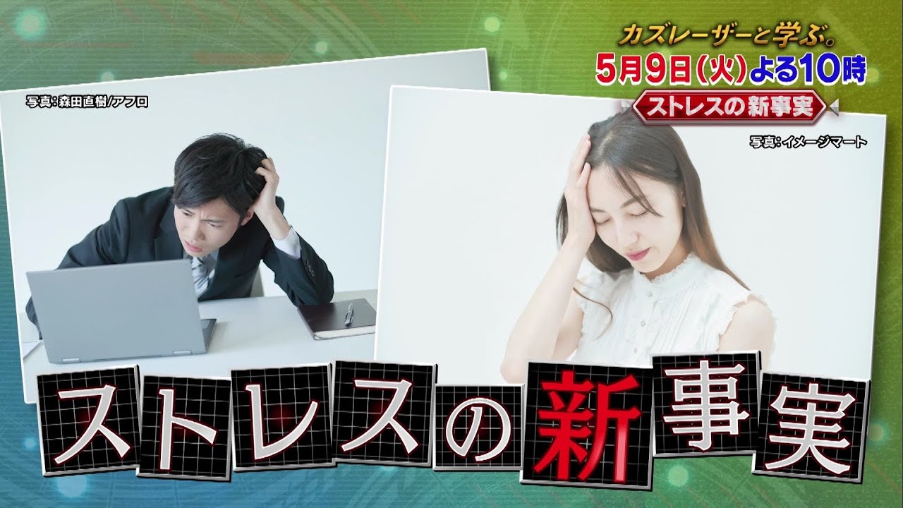 【カズレーザーと学ぶ。】ちょっと難しい新知識もカズレーザーと一緒なら楽しく理解できるはず！驚きの新知識を最先端の研究者から学びまくる“超ハードコア”教養バラエティー！カズレーザーと一緒に知の深淵へ！