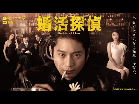 【水曜女と愛とミステリー】2022年12月08日 🍉時代劇スペシャル 2023