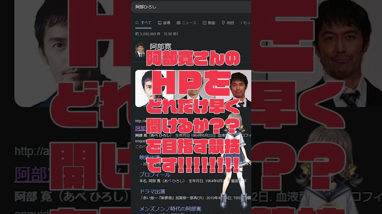 阿部寛RTAやってみた #Shorts #Vtuber