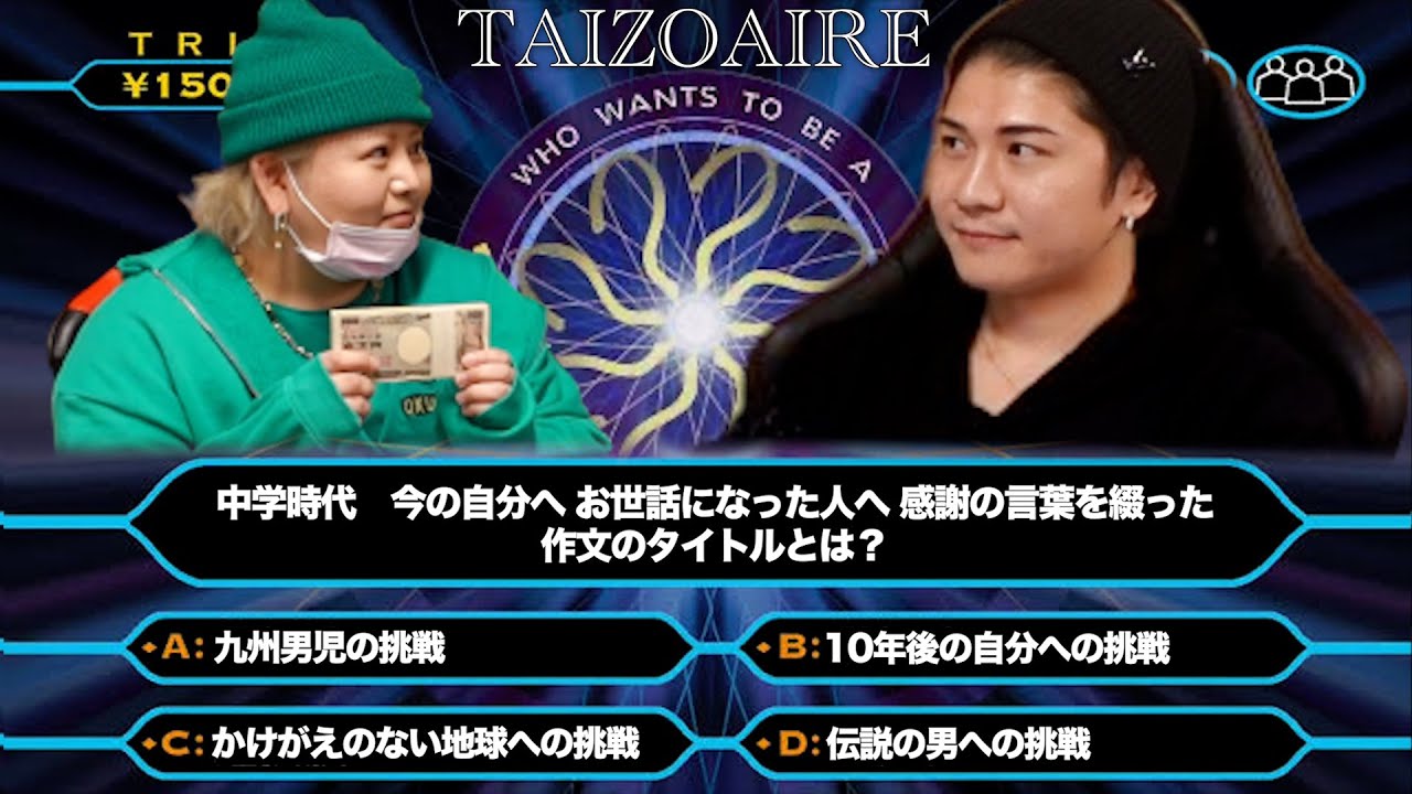 【賞金100万円】100㎏ホスト原田たいぞう/学生時代の問題に全問正解できるのか？【たいぞネア】