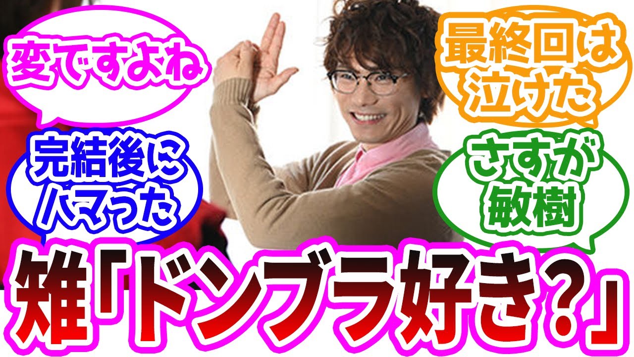 【ドンブラザーズ】鈴木浩文さんが戦隊好きな店員さんにドンブラが好きか聞いてみた結果･･に対するみんなの反応集