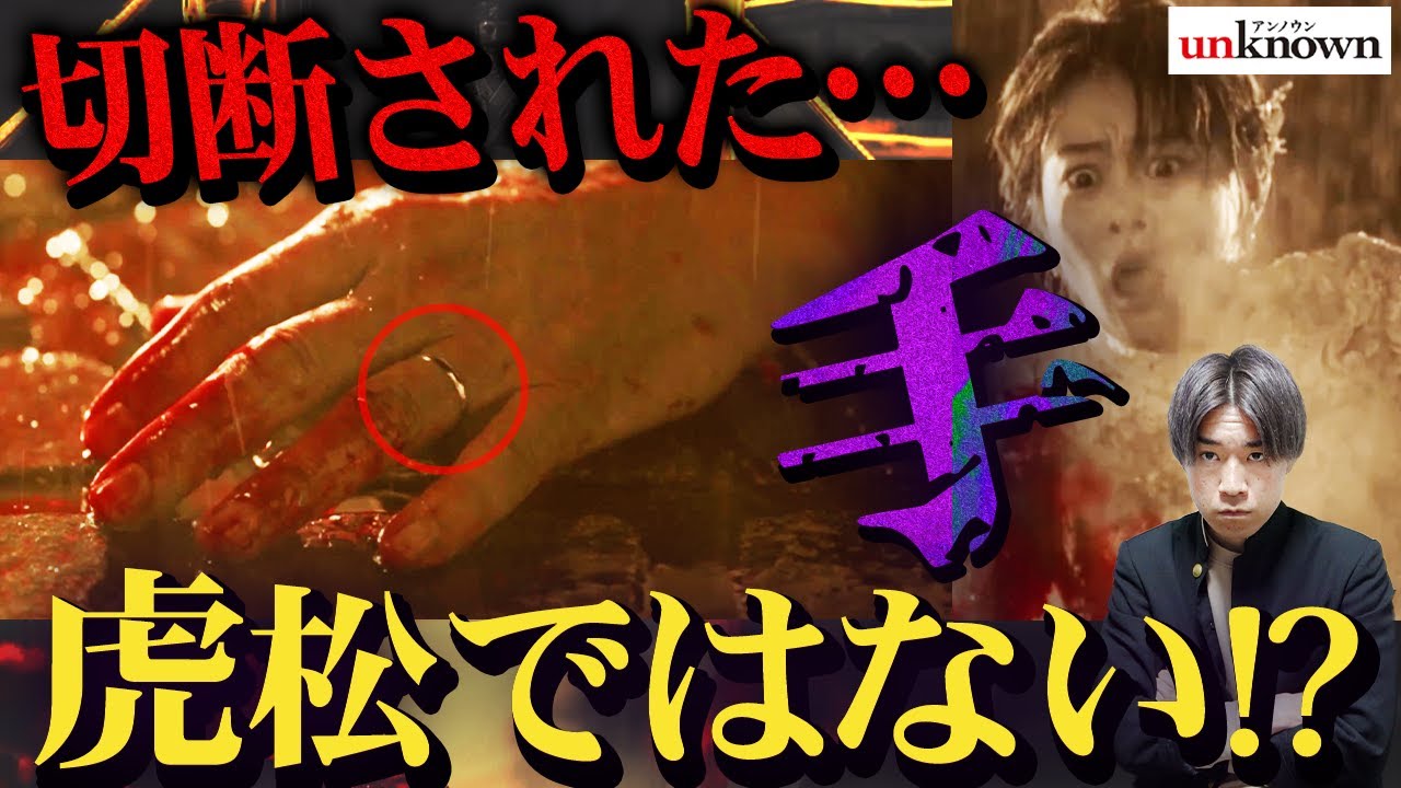 【unknown】第2話 こころ目の前に倒れていたのは…/謎すぎ”血のハンカチ”を徹底考察！加賀美がこころを乗っ取るフラグが…【アンノウン】【田中圭】