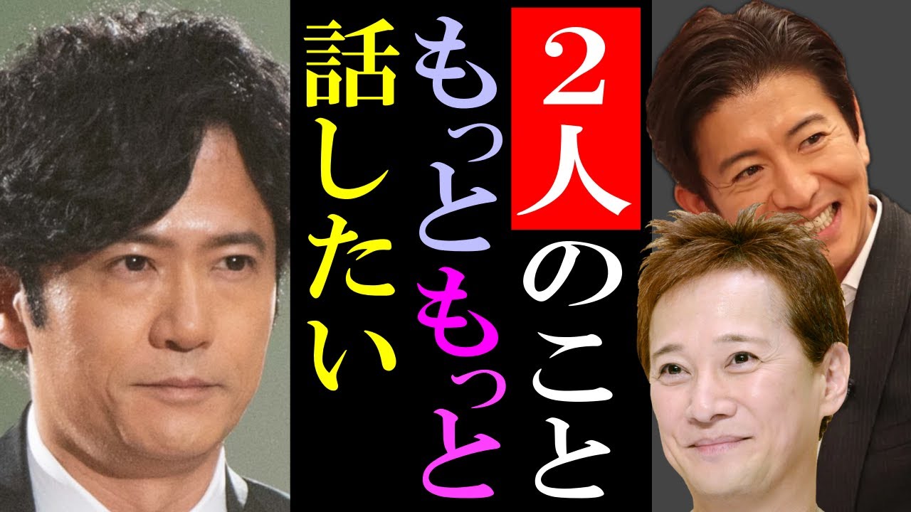 この話はハンカチ無しでは聴いていられない…!? 稲垣吾郎が語った中居正広と木村拓哉への想いにSNSが涙で溢れ、一瞬でトレンド入りに…!?