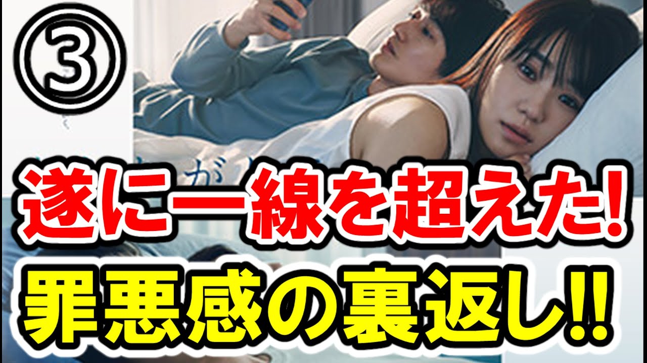 【奈緒×岩田剛典】第③話 木10『あなたがしてくれなくても』大感想会!! ついに超えた一線【優しさの裏は罪悪感!?】-ドラマ談話室 YouTube版-