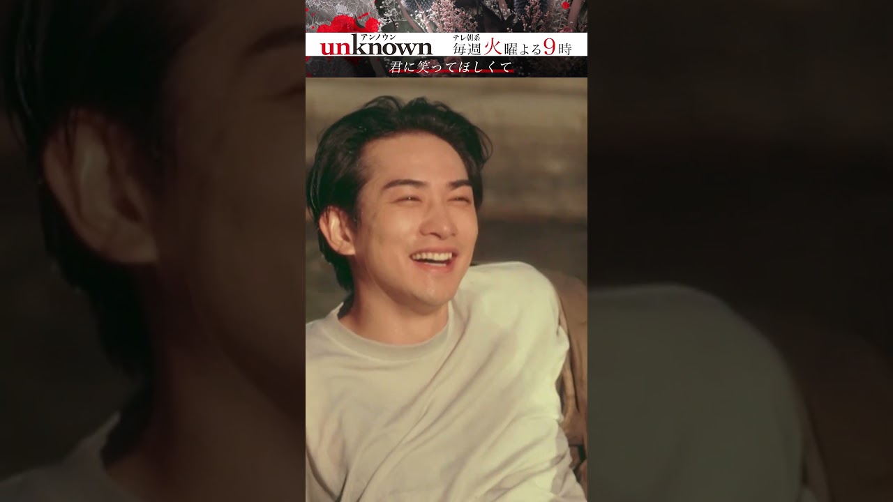 【やっと笑った】#高畑充希 #町田啓太 #unknown #shorts