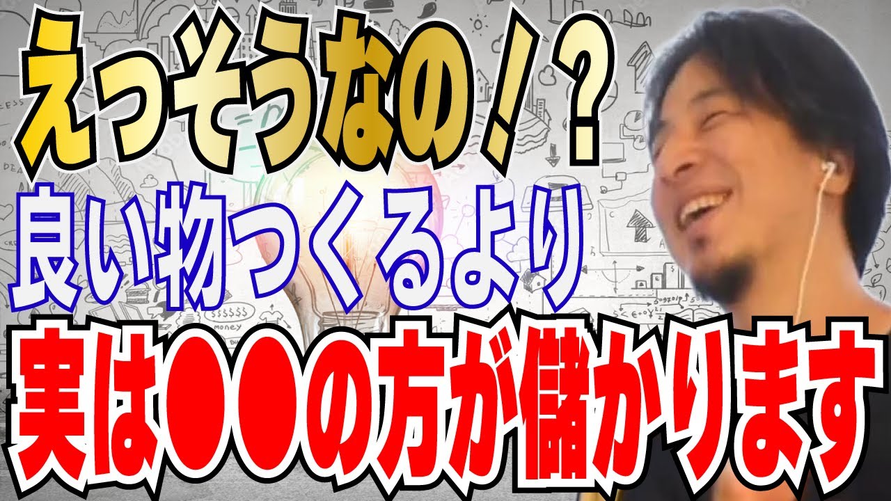 【ひろゆき】ベンチャー企業とは？どうやって企業するのか？役に立たない仕事の方が儲かる？【 hiroyuki ひろゆき 切り抜き 性格 思考法 論破 】