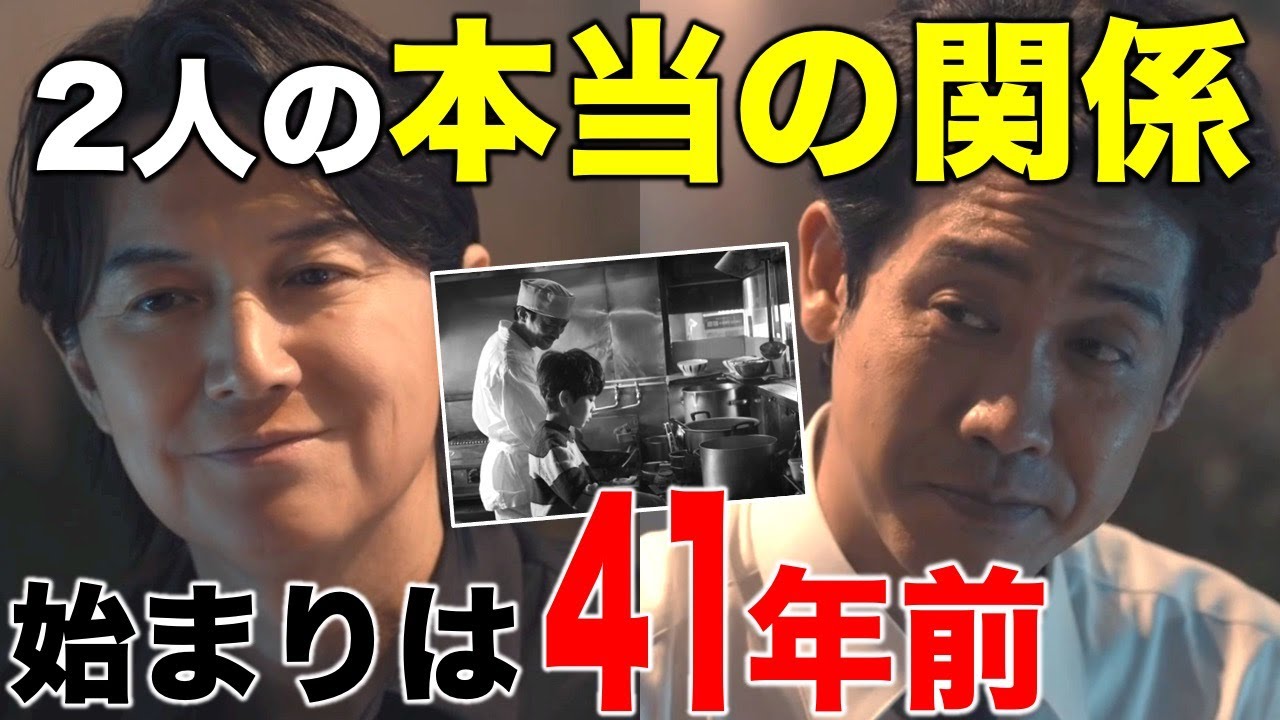 【ラストマン】41年前の"犯人の息子"と"被害者の息子"は確定！？『異父兄弟説』と『真犯人は心太朗説』／第二話／感想・察